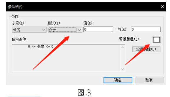 腿腿教学网-BIM教程 |  如何给明细表里重要的内容染色方法的图文教程（文/防尊）