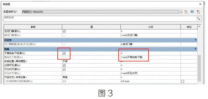 image.png 腿腿教学网-BIM教程 | Revit族可见参数的一点小技巧总结的图文教程(文/WJ)