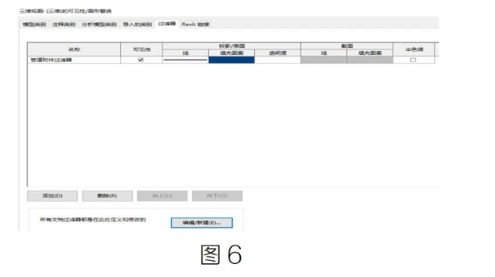 image.png 腿腿教学网-BIM教程 | Revit中单独设置管道附件的颜色方法的图文教程(文/XF)