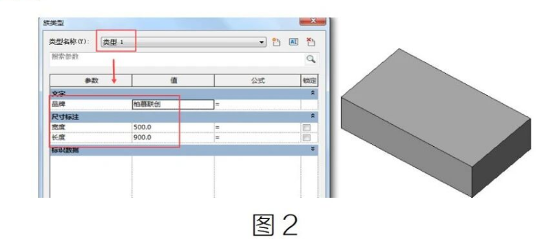 image.png 腿腿教学网-BIM教程 | Revit中巧用类型目录方法的图文教程(文/BIM小小)
