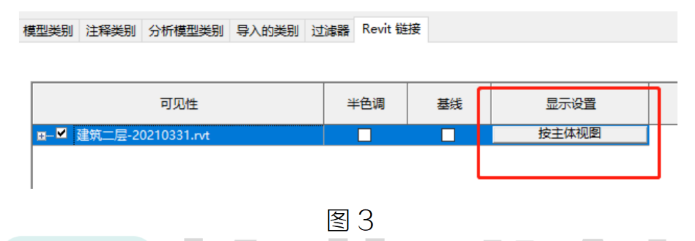image.png 腿腿教学网-BIM教程 | 在Revit中如何体现链接模型视图方法的图文教程(文/cheatingcat)