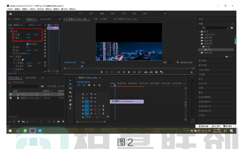 image.png 腿腿教学网-BIM教程 | Premiere制作平行空间效果方法的图文教程(文/庞倩茹)