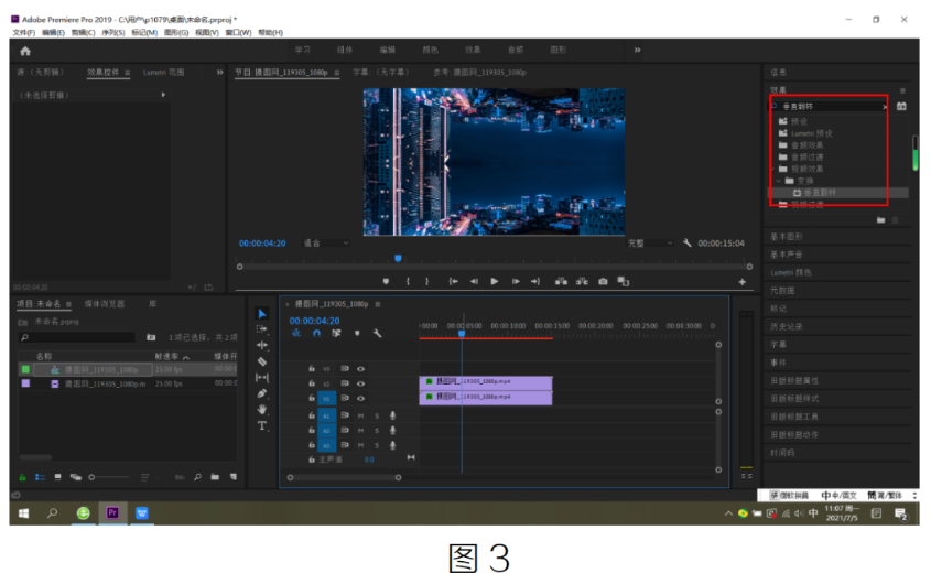 image.png 腿腿教学网-BIM教程 | Premiere制作平行空间效果方法的图文教程(文/庞倩茹)