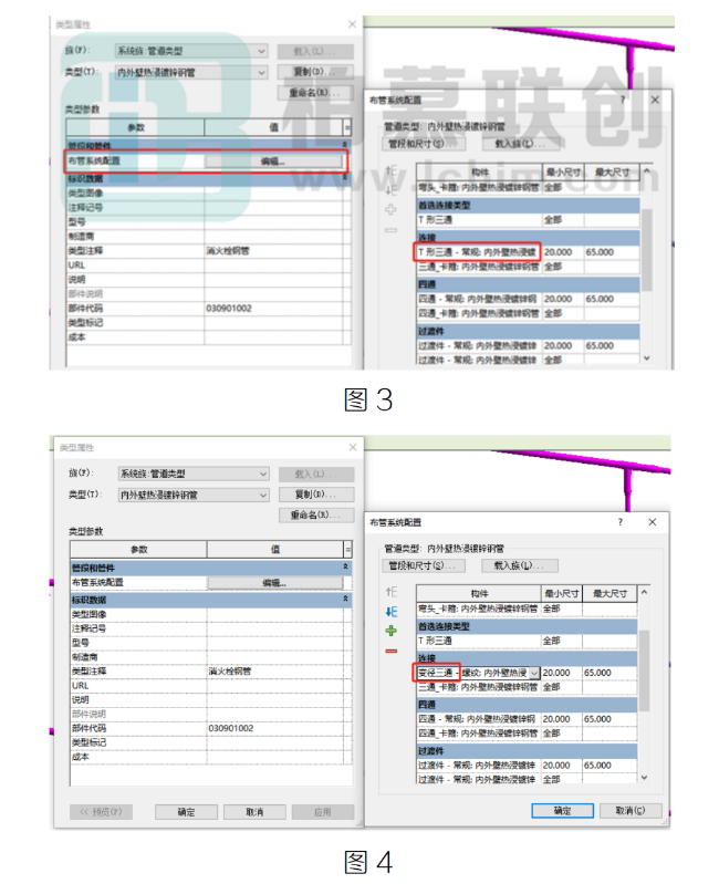 image.png 腿腿教学网-BIM教程 | Revit中如何处理喷淋管不合理变径方法的图文教程(文/宋雨洋)