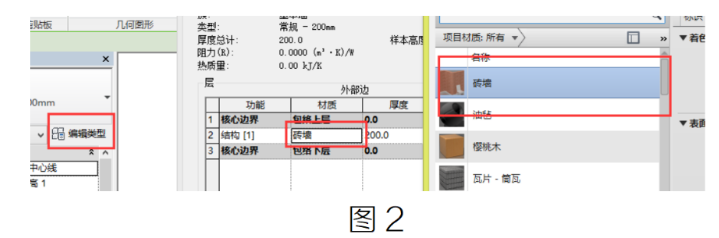 腿腿教学网-BIM教程 | Revit中构件颜色设置的优先关系的图文教程（文/HYL）