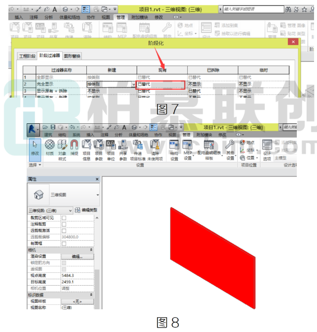 腿腿教学网-BIM教程 | Revit中构件颜色设置的优先关系的图文教程（文/HYL）