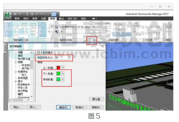 image.png 腿腿教学网-BIM教程 | Naviswork中如何解启上帝的定位轴网图文教程(文/雏田与鸣人)