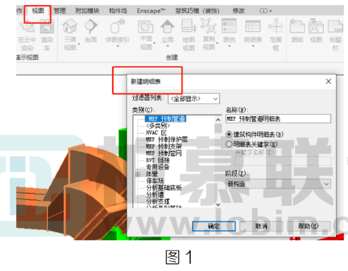 image.png 腿腿教学网-BIM教程 | Revit中创建配电盘明细表图文教程(文/WJ)