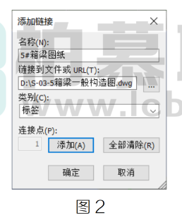image.png 腿腿教学网-BIM教程 | Navisworks超链接CAD等文件方法的图文教程(文/萝卜)