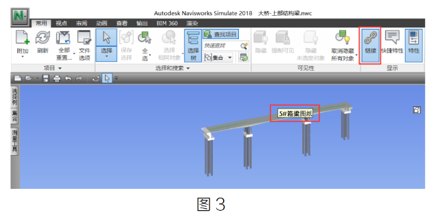 image.png 腿腿教学网-BIM教程 | Navisworks超链接CAD等文件方法的图文教程(文/萝卜)