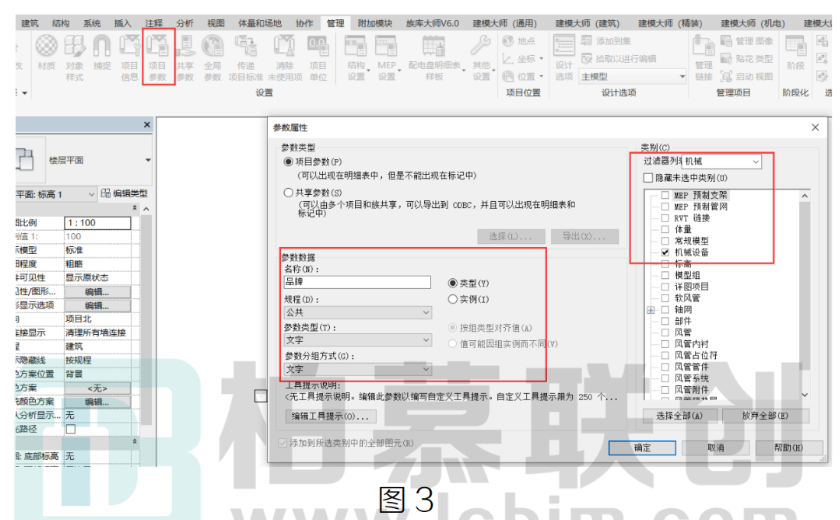 腿腿教学网-BIM教程 | Revit中项目参数和族参数的区别的图文教程（文/十二）