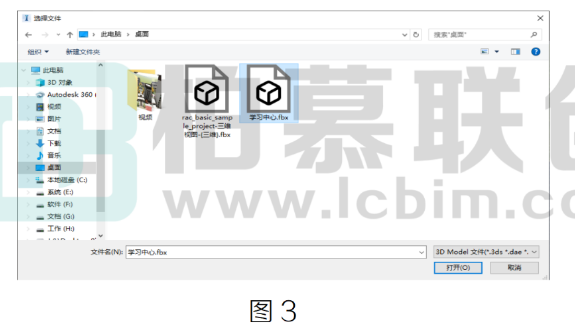 image.png 腿腿教学网-BIM教程 | Revit模型导入InfraWorks的方法汇总的图文教程(文/柏慕联创宁夏)