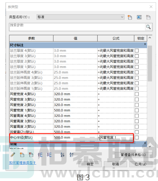 image.png 腿腿教学网-BIM教程 | Revit中风管四通缩放方法的图文教程(文/BIM小妹)