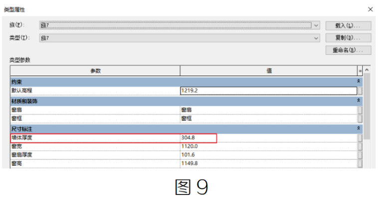 image.png 腿腿教学网-BIM教程 | 如何在斜墙上放置窗方法的图文教程(文/HH)