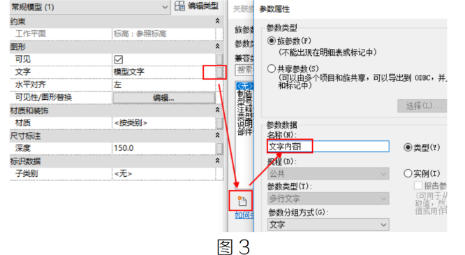 image.png 腿腿教学网-BIM教程 | Revit族中如何控制模型文字图文教程(文/HSH)