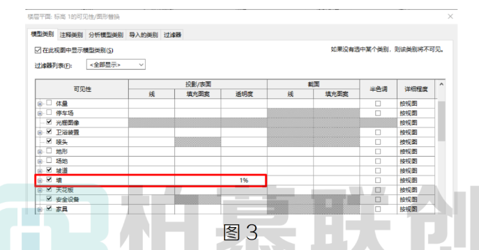 image.png 腿腿教学网-BIM教程 | Revit中如何在机电相关规程下显示实体填充图案图文教程(文/区展聪)