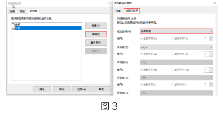 腿腿教学网-BIM教程 | Revit中明细表分类功能如何使用方法的图文教程（文/YQY）