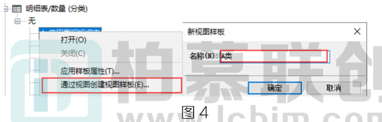 腿腿教学网-BIM教程 | Revit中明细表分类功能如何使用方法的图文教程（文/YQY）