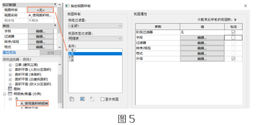 腿腿教学网-BIM教程 | Revit中明细表分类功能如何使用方法的图文教程（文/YQY）