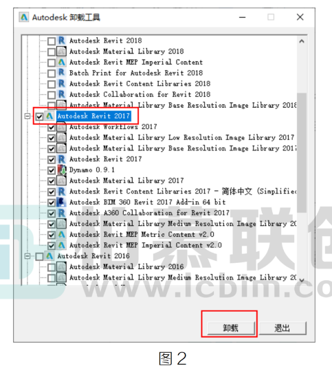 image.png 腿腿教学网-BIM教程 | 如何完全卸载Revit图文教程(文/ST)
