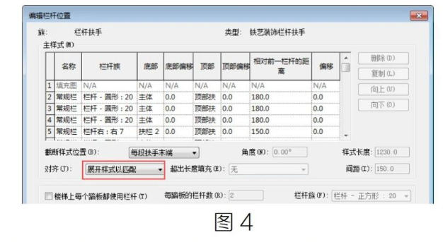 腿腿教学网-BIM教程 | Revit中栏杆扶手样式的自动匹配方法的图文教程（文/小七）