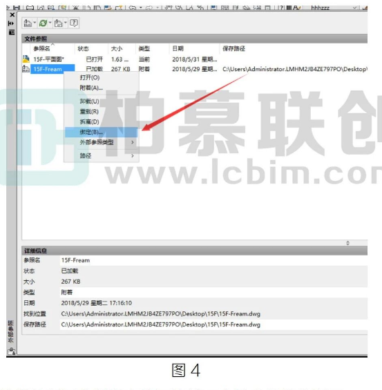 腿腿教学网-BIM教程 | CAD中如何绑定外部参照方法的图文教程（文/CYM）