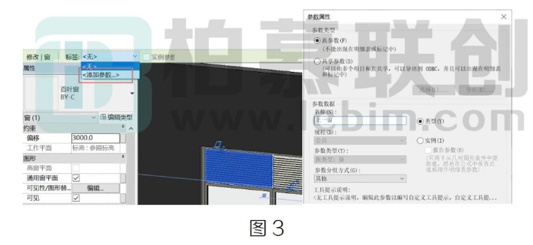 image.png 腿腿教学网-BIM教程 | Revit中利用参数替换嵌套子族方法的图文教程(文/普者青创)