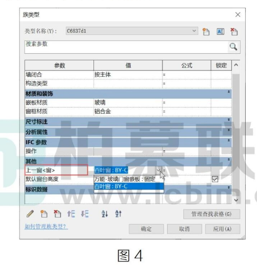 image.png 腿腿教学网-BIM教程 | Revit中利用参数替换嵌套子族方法的图文教程(文/普者青创)