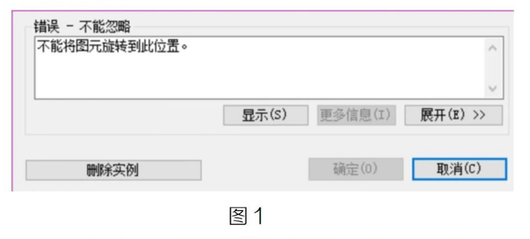 image.png 腿腿教学网-BIM教程 | Revit中解决项目中的族不能旋转的方法图文教程(文/BIM小妹)
