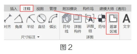 image.png 腿腿教学网-BIM教程 | Revit中窗户二维遮罩妙用方法的图文教程(文/普者青创)