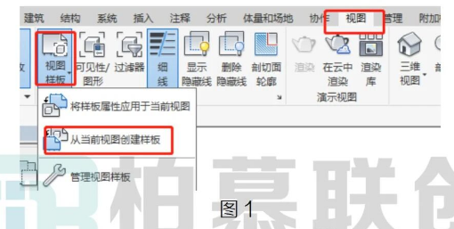 腿腿教学网-BIM教程 | Revit中创建视图样板的总结归纳的图文教程（文/cheatingcat）
