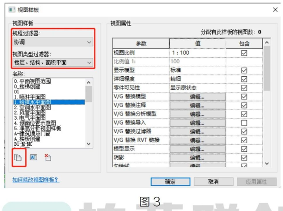 腿腿教学网-BIM教程 | Revit中创建视图样板的总结归纳的图文教程（文/cheatingcat）