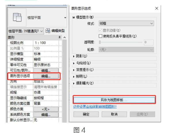 腿腿教学网-BIM教程 | Revit中创建视图样板的总结归纳的图文教程（文/cheatingcat）