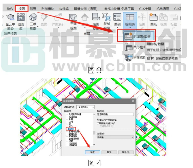腿腿教学网-BIM教程 | Revit中如何创建管道明细表并统计长度方法的图文教程（文/小七）
