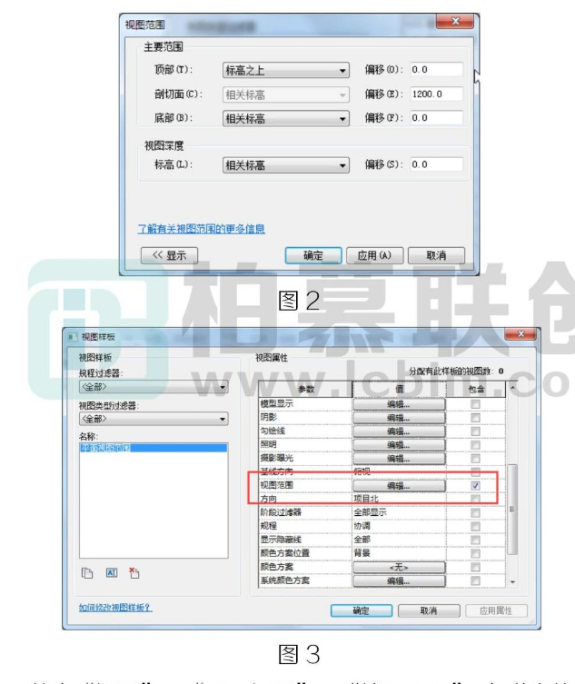 image.png 腿腿教学网-BIM教程 | Revit中自动指定生成视图的视图范围方法的图文教程(文/BIM小妹)