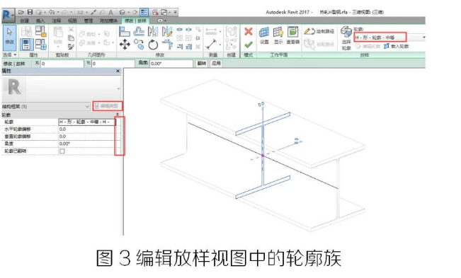 腿腿教学网-BIM教程 |  Revit中嵌套轮廓子族参数如何关联方法的图文教程（文/陈旭洪）