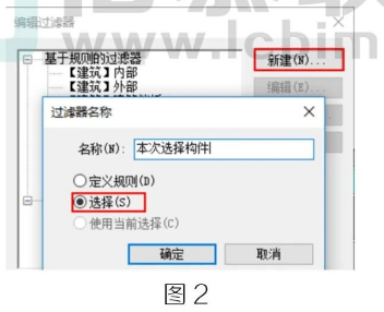 腿腿教学网-BIM教程 | Revit中没有规律的过滤器图文教程（文/萝卜）