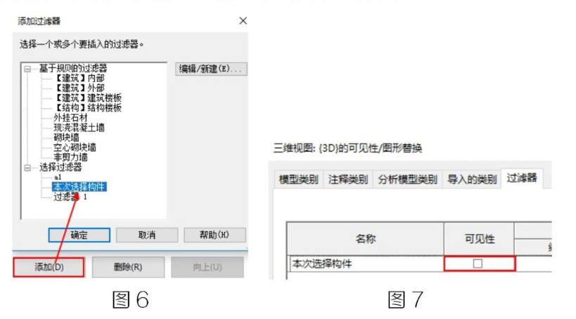 腿腿教学网-BIM教程 | Revit中没有规律的过滤器图文教程（文/萝卜）