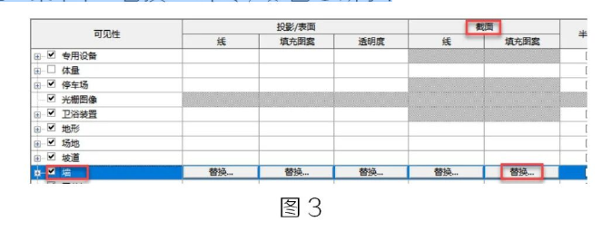 腿腿教学网-BIM教程 | Revit隐藏链接模型中的墙体填充图案方法的图文教程（文/杨雨凡）