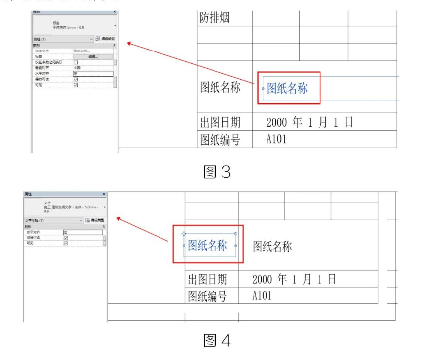 image.png 腿腿教学网-BIM教程 | Revit中图框族的文字方向不一致解决办法的图文教程(文/小七)