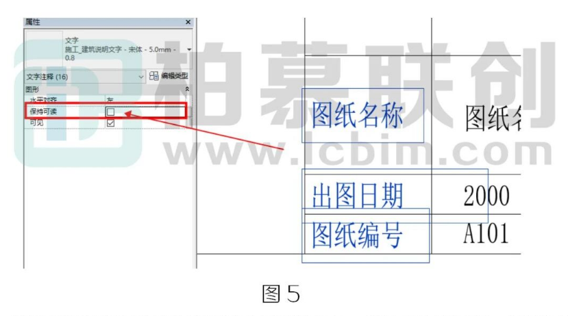 image.png 腿腿教学网-BIM教程 | Revit中图框族的文字方向不一致解决办法的图文教程(文/小七)