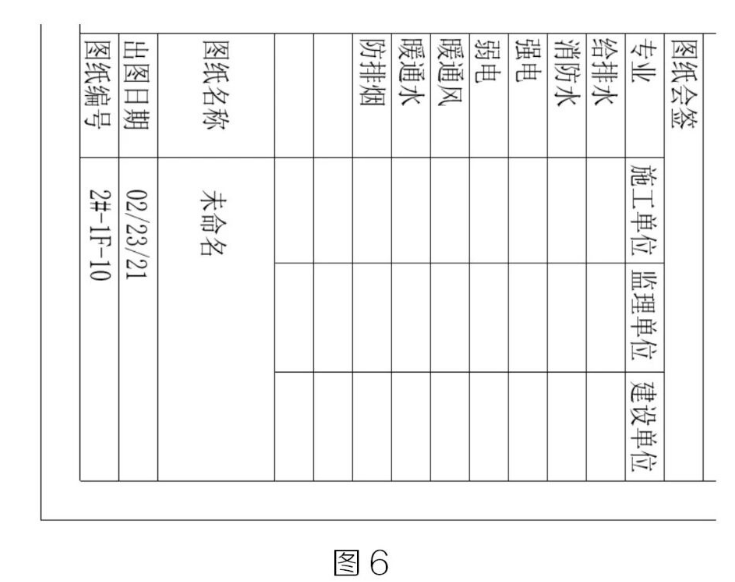 image.png 腿腿教学网-BIM教程 | Revit中图框族的文字方向不一致解决办法的图文教程(文/小七)