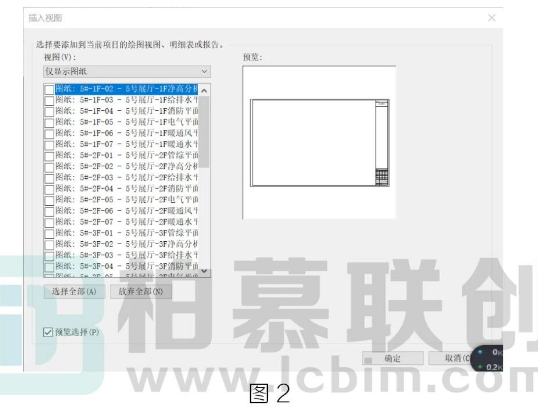 image.png 腿腿教学网-BIM教程 | Revit中项目之间图纸传递方法的图文教程(文/BIM小妹)