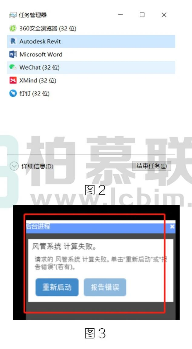 腿腿教学网-BIM教程 | Revit文件为啥就保存不了解决办法的图文教程（文/王静）