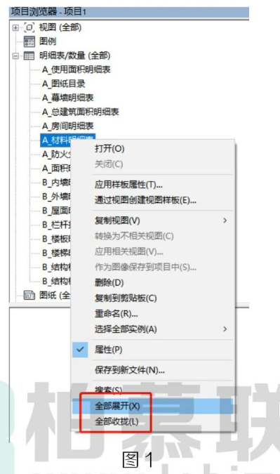 image.png 腿腿教学网-BIM教程 | Revit中精准控制项目浏览器的展解及收拢方法的图文教程(文/普者青创)