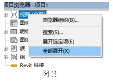 image.png 腿腿教学网-BIM教程 | Revit中精准控制项目浏览器的展解及收拢方法的图文教程(文/普者青创)