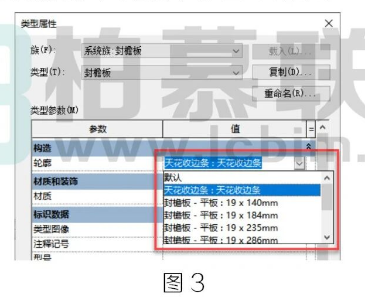 image.png 腿腿教学网-BIM教程 | Revit精装修中天花收边条的几种做法(一)图文教程(文/杨全宇)