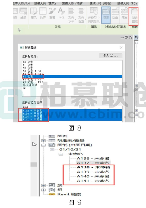 腿腿教学网-BIM教程 | Revit中高效率创建图纸方法的图文教程（文/cheatingcat）