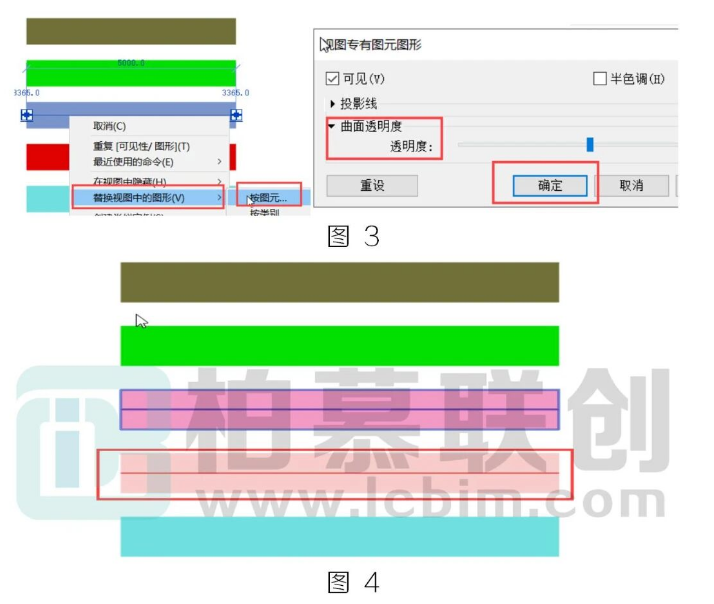 腿腿教学网-BIM教程 | Revit中调整构件透明度的方法总结图文教程（文/十二）