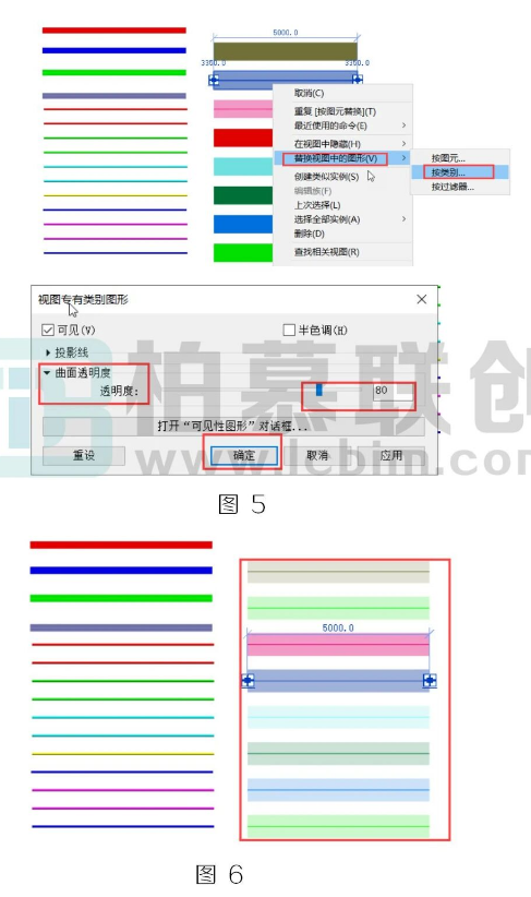 腿腿教学网-BIM教程 | Revit中调整构件透明度的方法总结图文教程（文/十二）